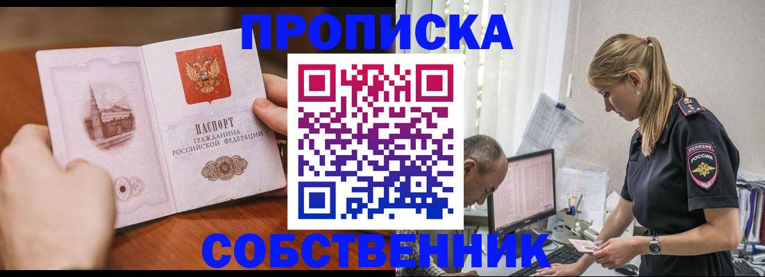 временная регистрация недорого в Зарайске