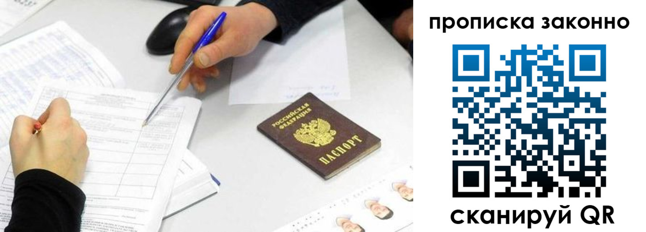 временная регистрация надежно в Зарайске