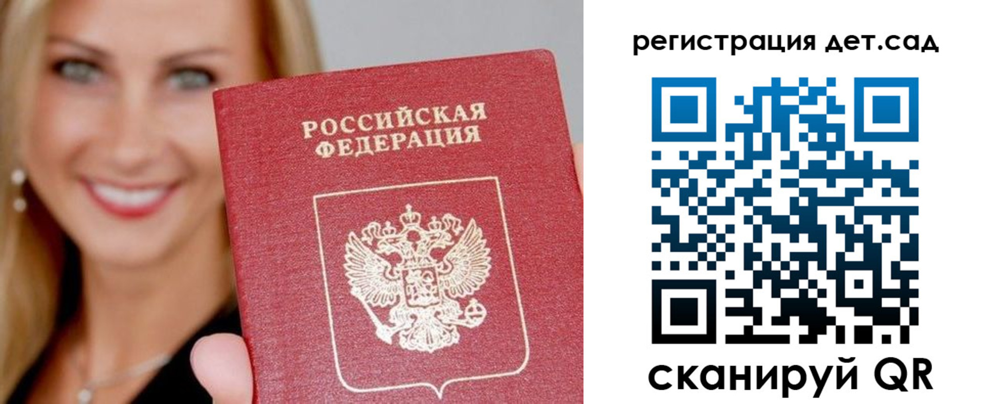 прописка паспорт в Зарайске