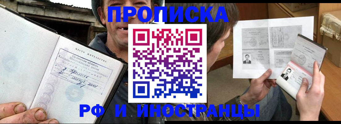 прописка паспорт в Зарайске