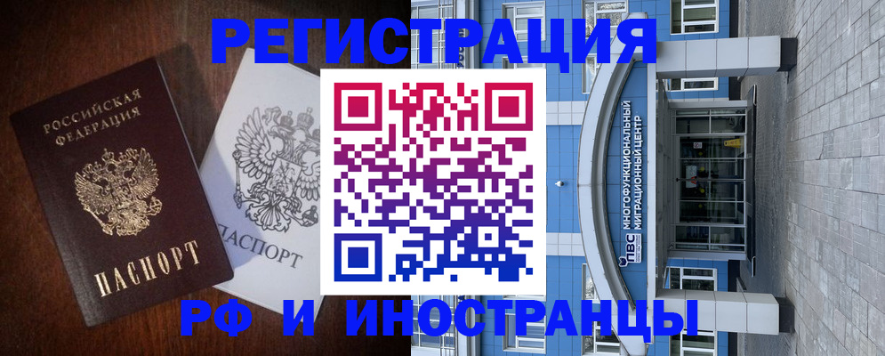 временная регистрация купить в Зарайске