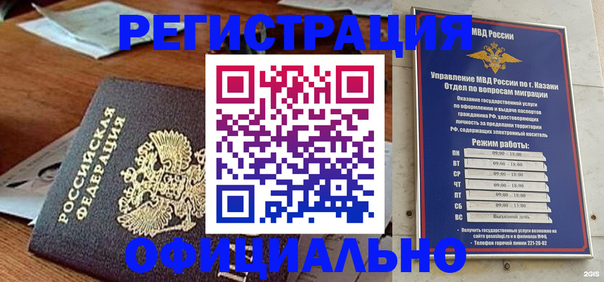 прописка гарантия в Зарайске