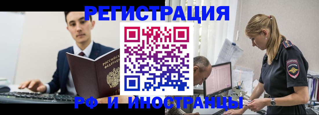 прописка в квартире в Зарайске