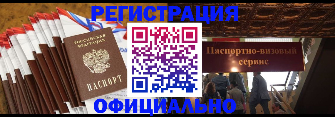 прописка гарантия в Зарайске